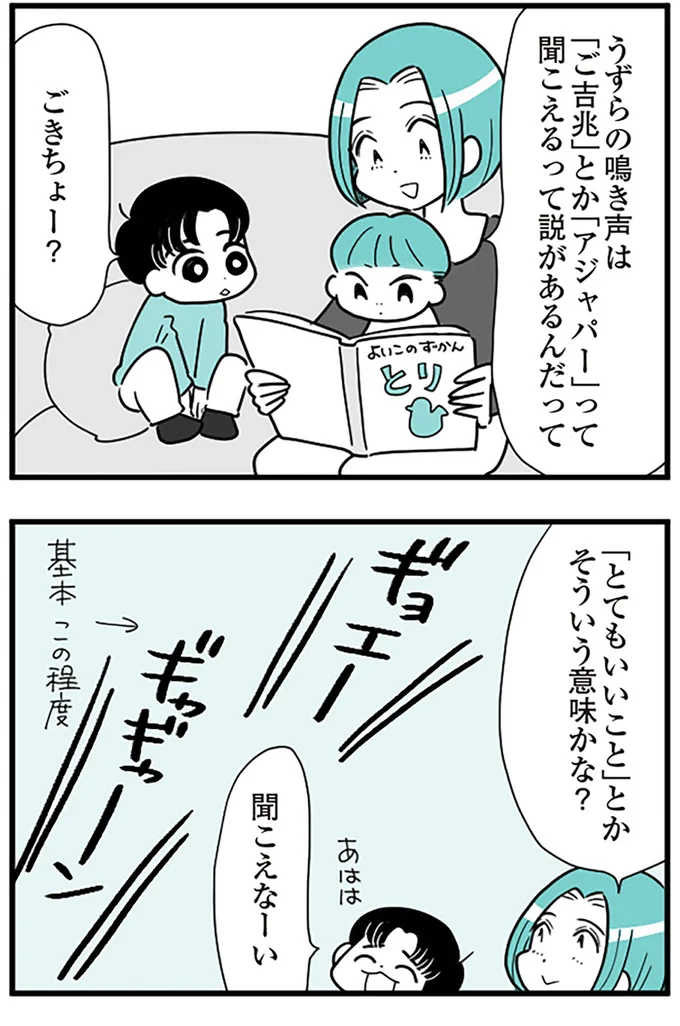ごきちょー？