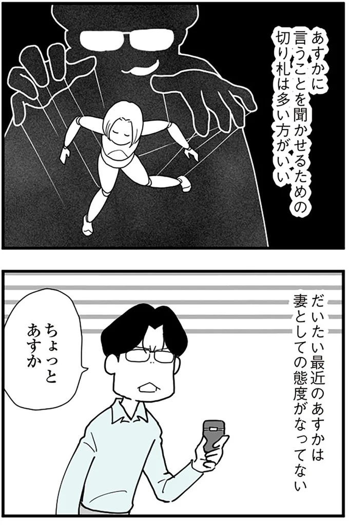 ちょっとあすか
