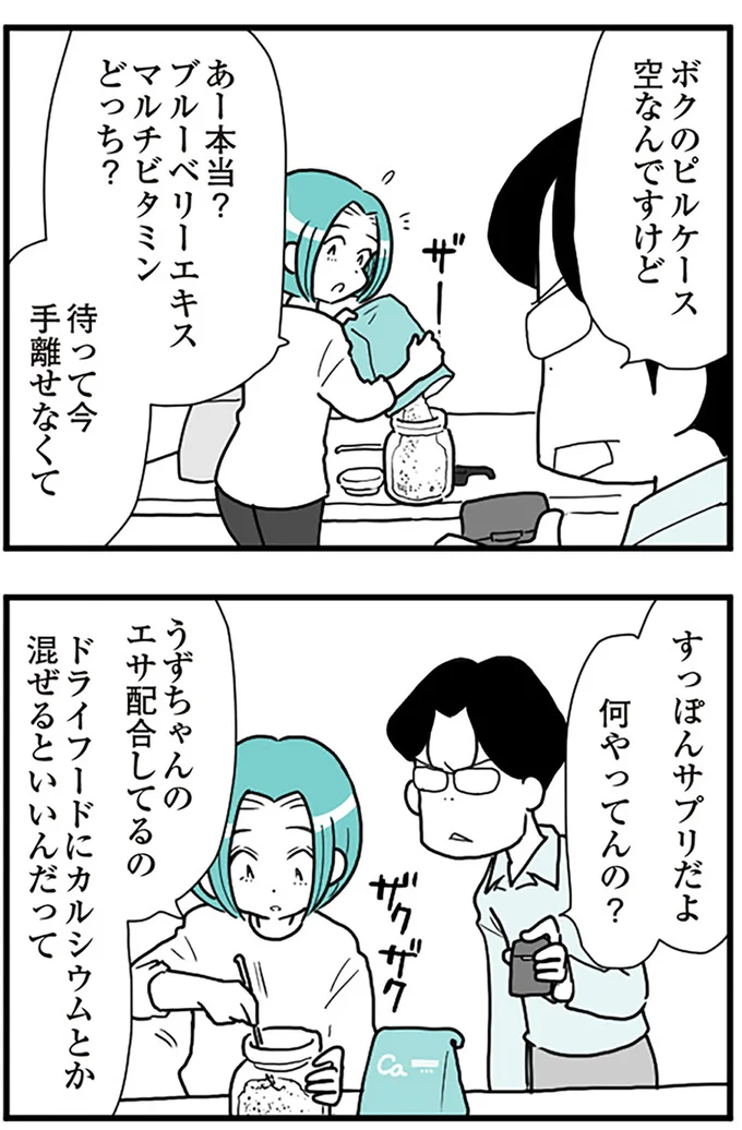 何やってんの？
