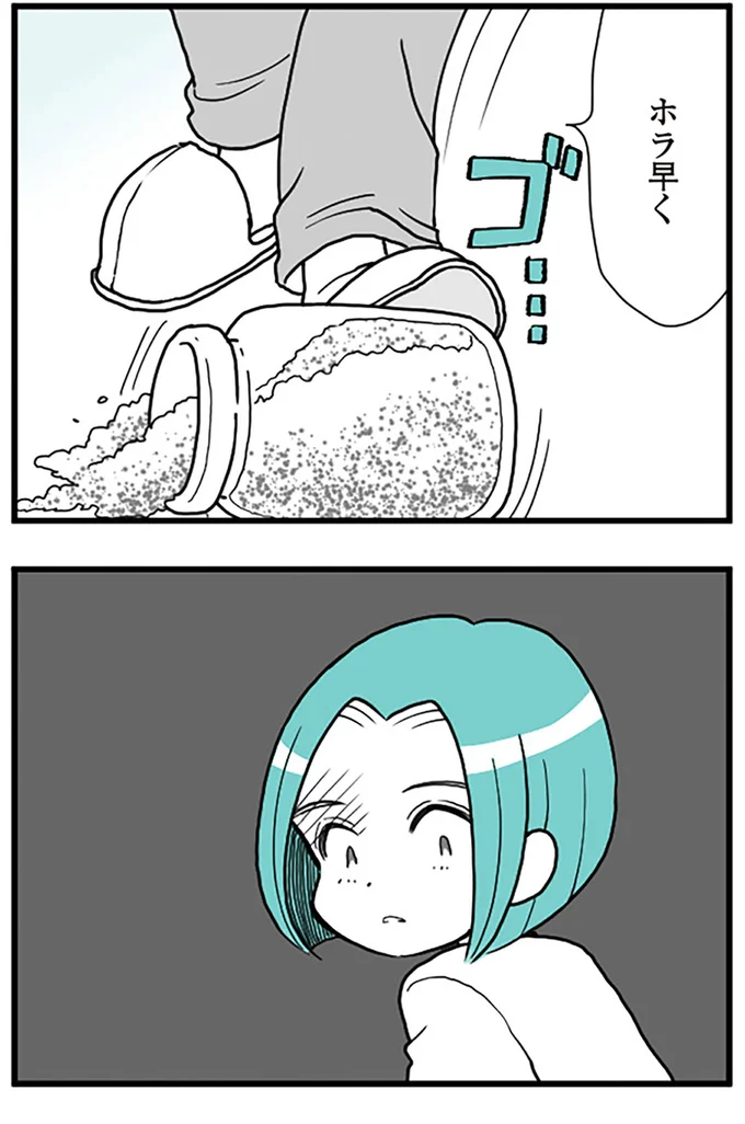ホラ早く