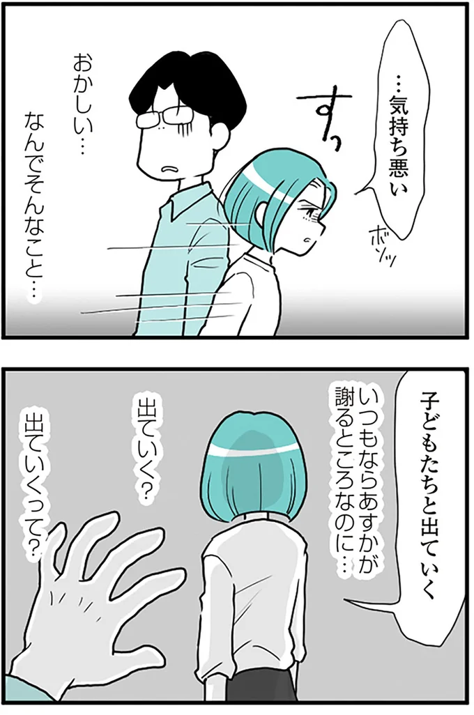 気持ち悪い