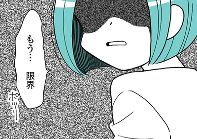 「なんでも言うことを聞くと思わないで」従順だった妻がついに反撃！ 出ていくと知った夫は…