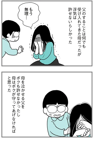 もう無理...
