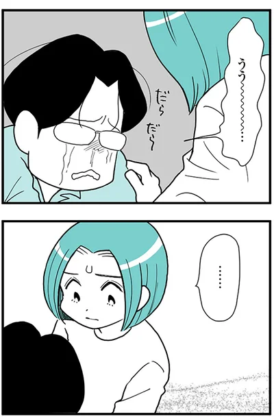 うう～～～
