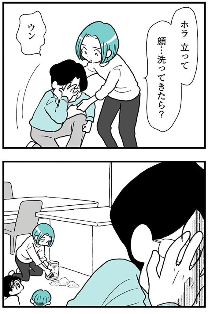 ホラ、立って