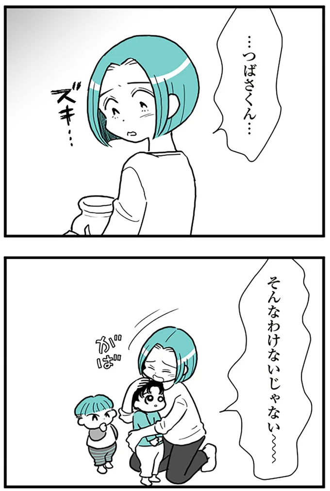 そんなわけないじゃない
