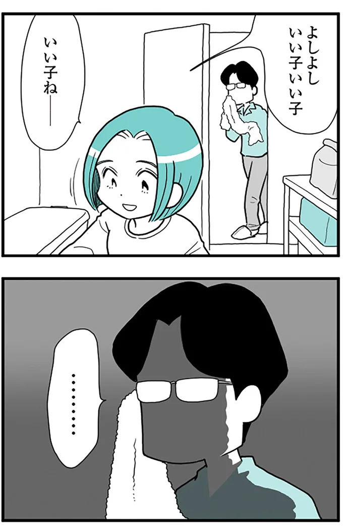 よしよし、いい子いい子