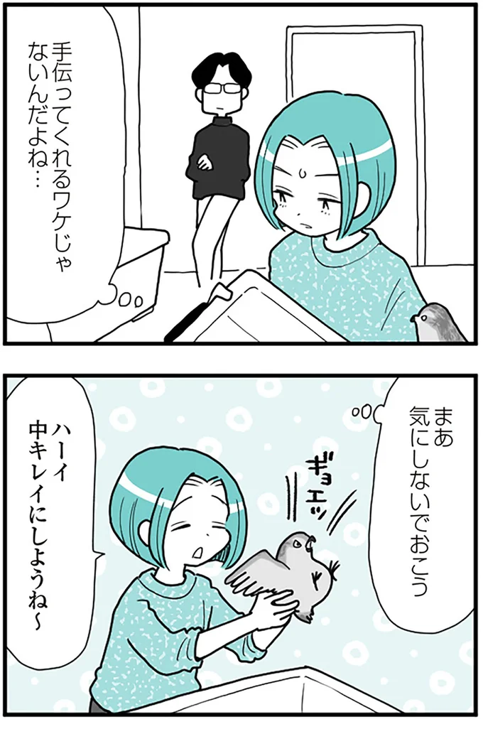 まぁ気にしないでおこう