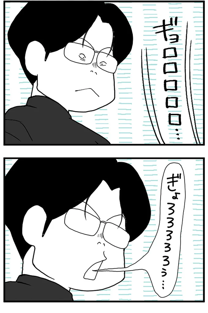 ぎょろろろろろろ