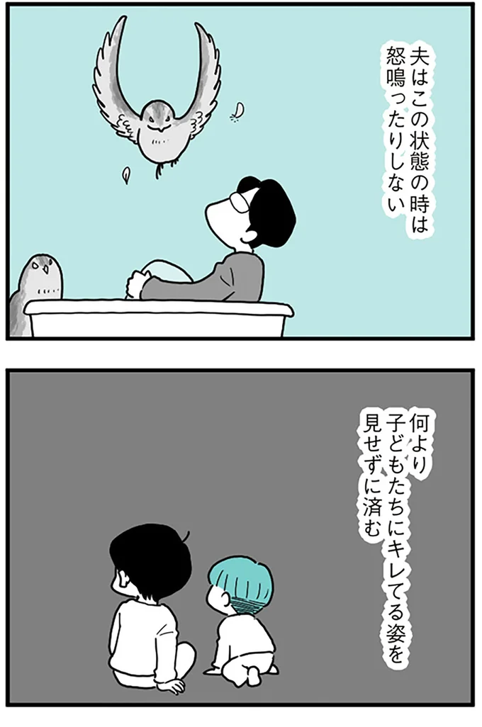 何より子どもたちにキレてる姿を見せずに済む