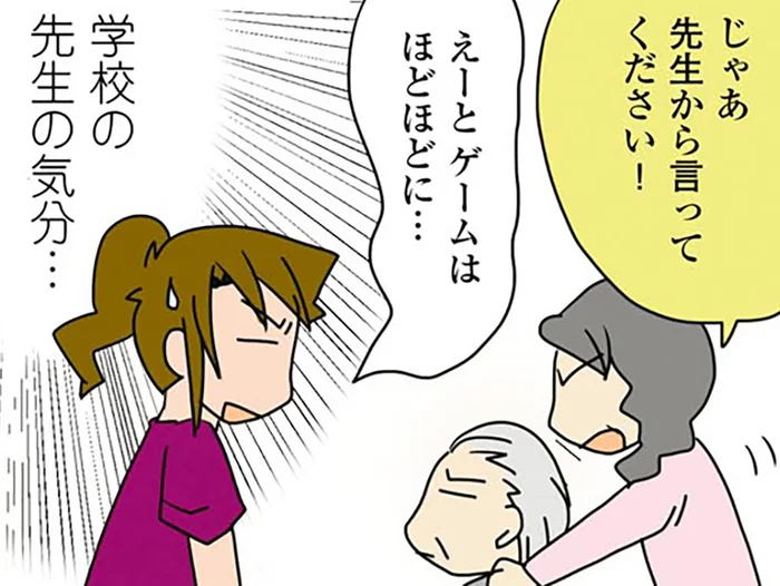 「ゲームはほどほどに」思わず先生の気分に。入院が長い男性大部屋の、ほのぼのした日常