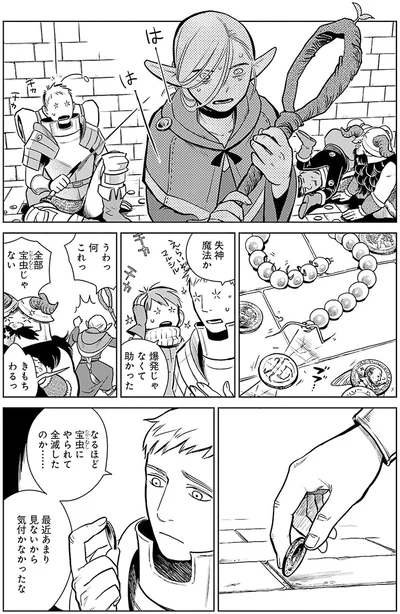 宝虫にやられて全滅したのか…
