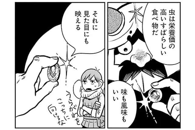 宝石そっくりで見た目も映える「天然♡おいしい宝虫のおやつ」／ダンジョン飯2（3）