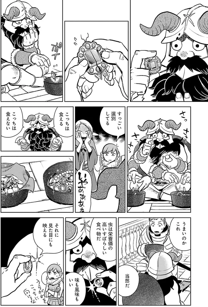 すっごい餞別してる