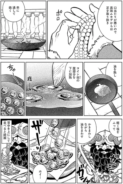 背中を上にして並べると綺麗