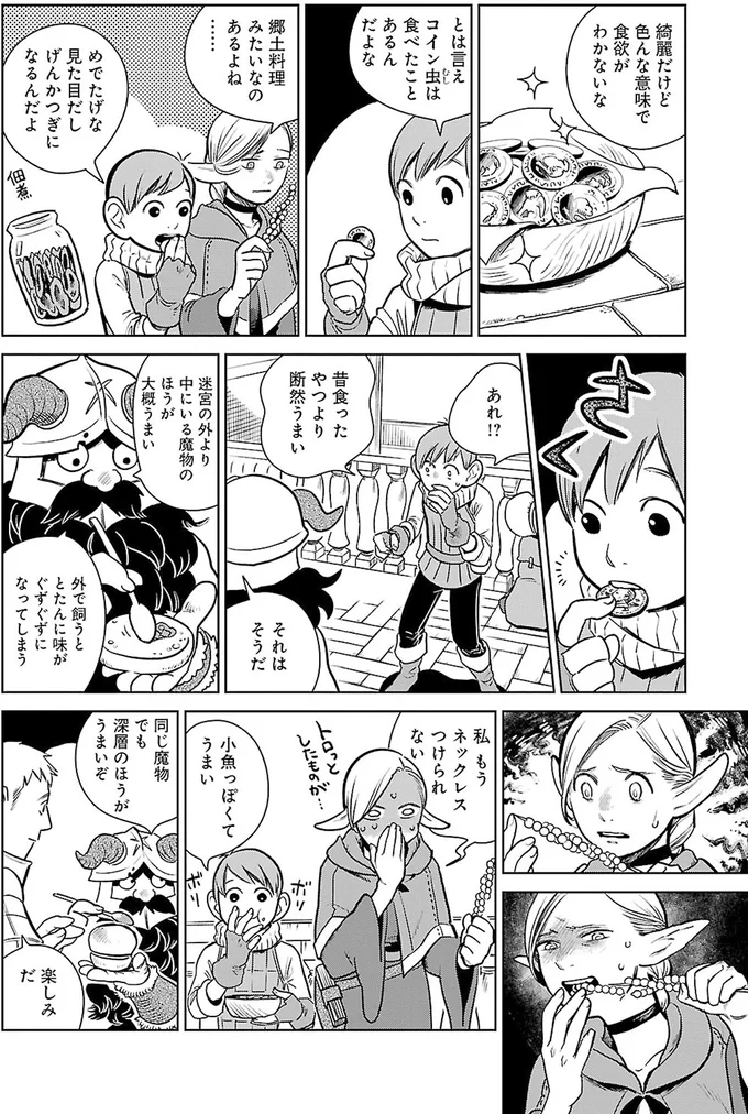 昔食ったやつより断然うまい
