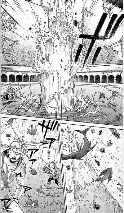 危ねッ