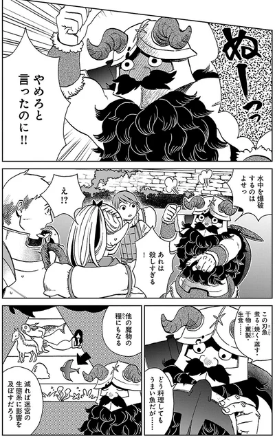 やめろと言ったのに！！
