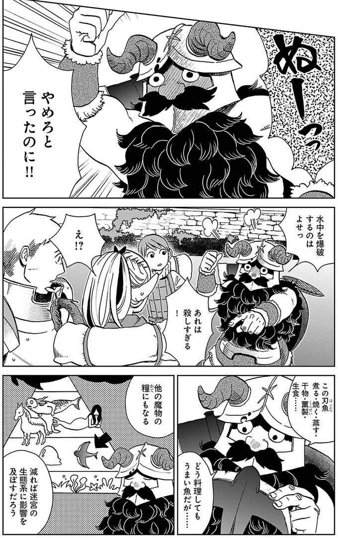 やめろと言ったのに!!