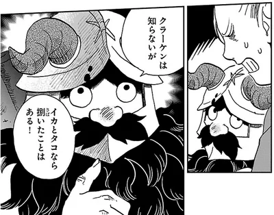 イカとタコなら捌いたことはある！