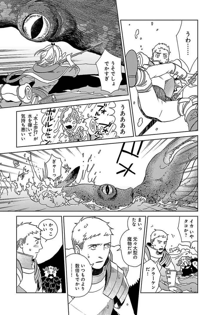 うそでしょ でかすぎ