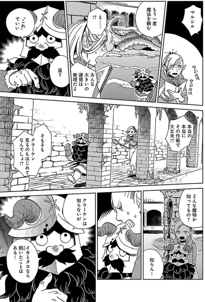 もう一度魔法を頼む