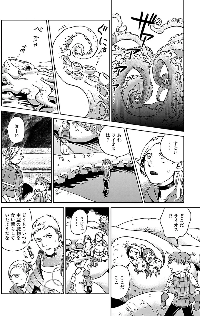 すごい…