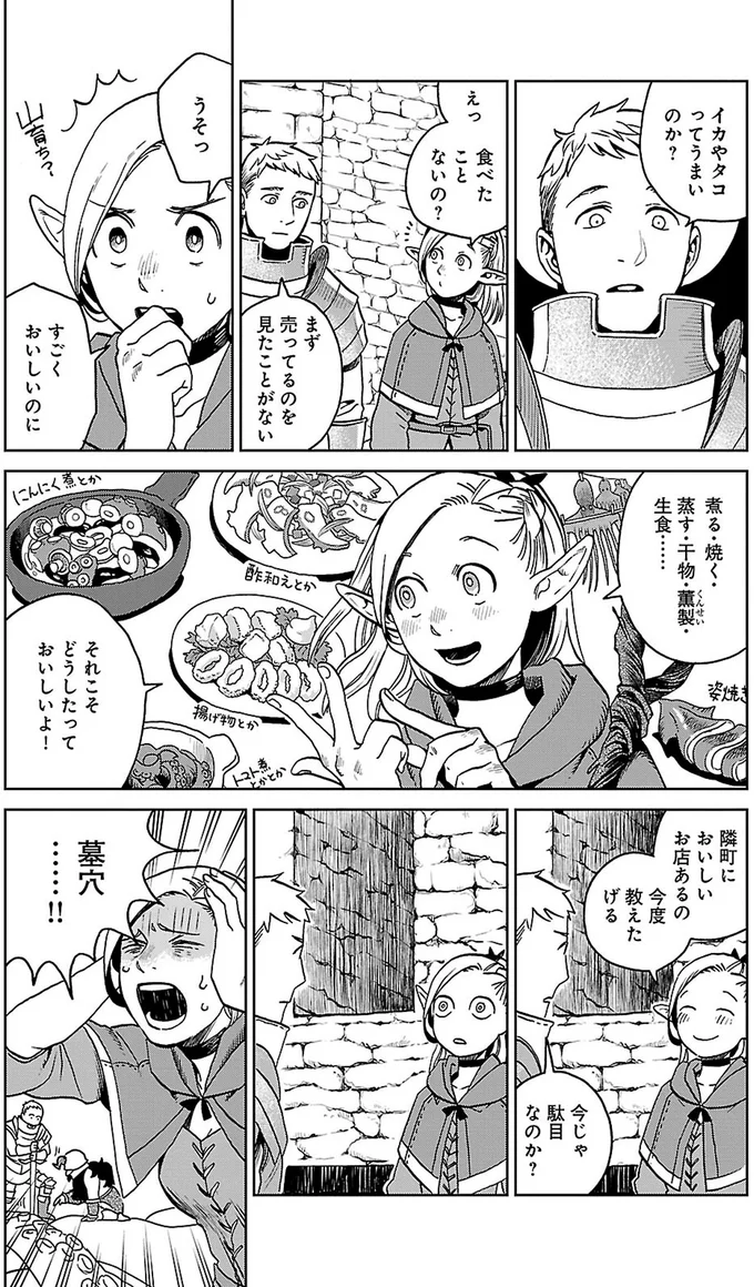 イカやタコってうまいのか?