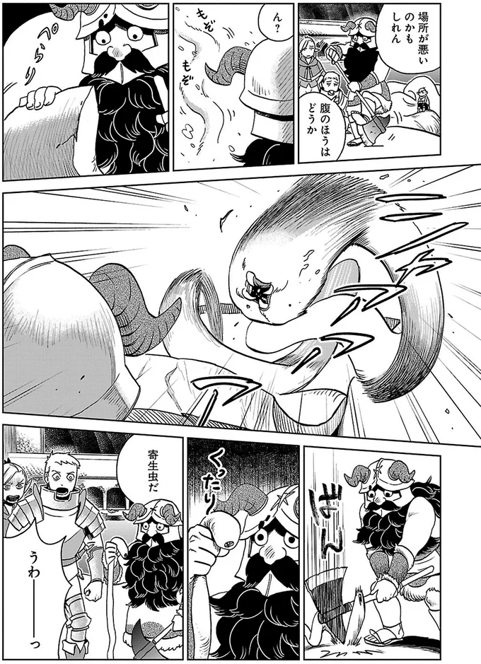寄生虫だ