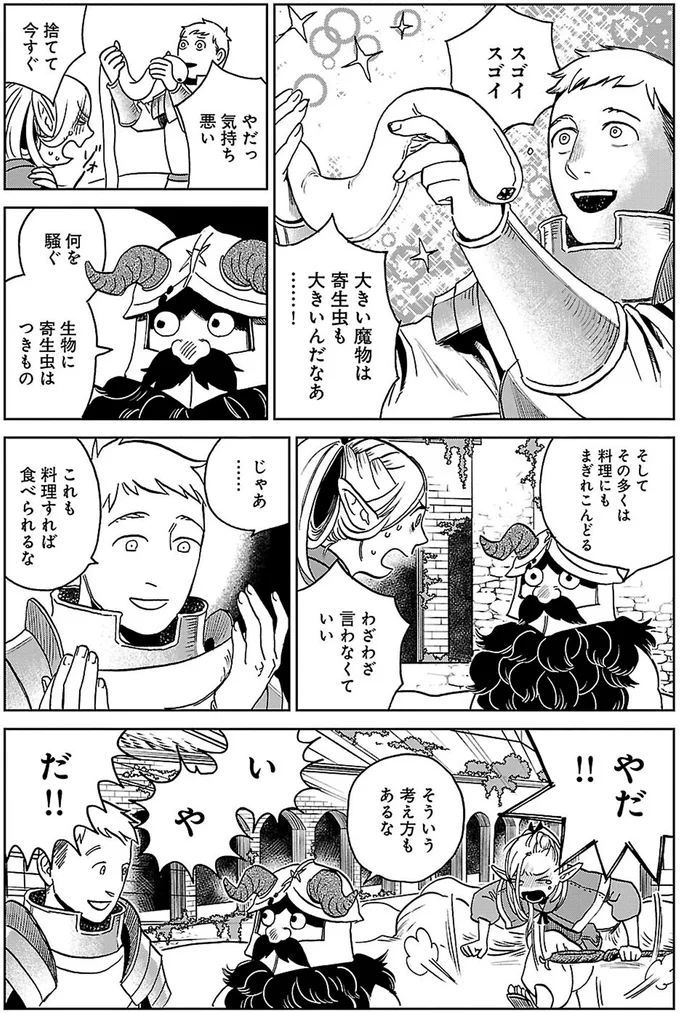 生物に寄生虫はつきもの