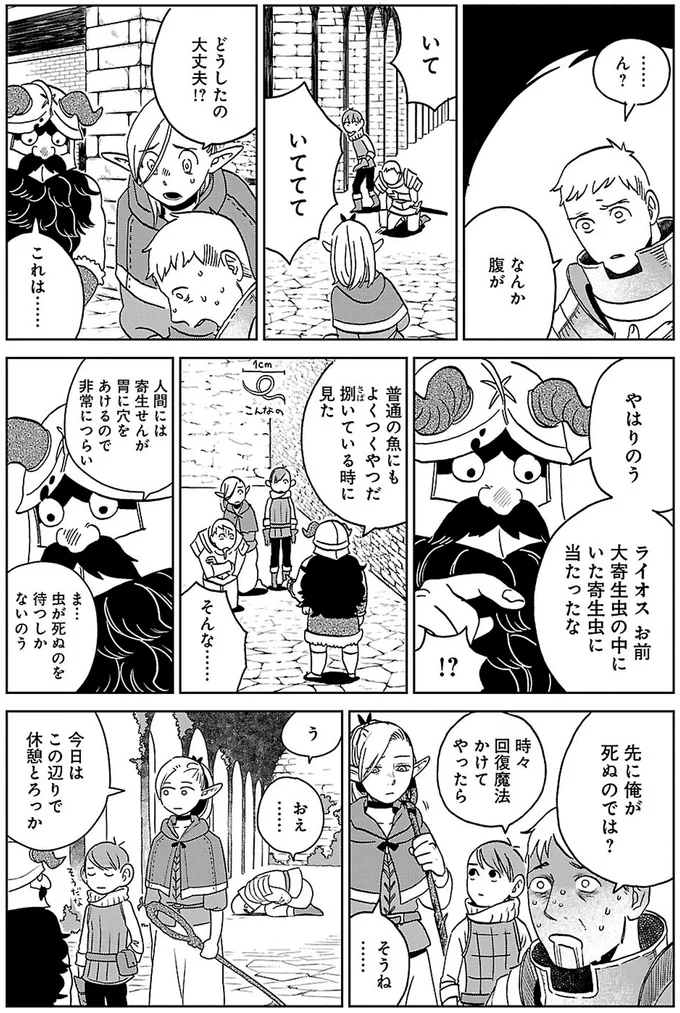 大寄生虫の中にいた寄生虫に当たったな
