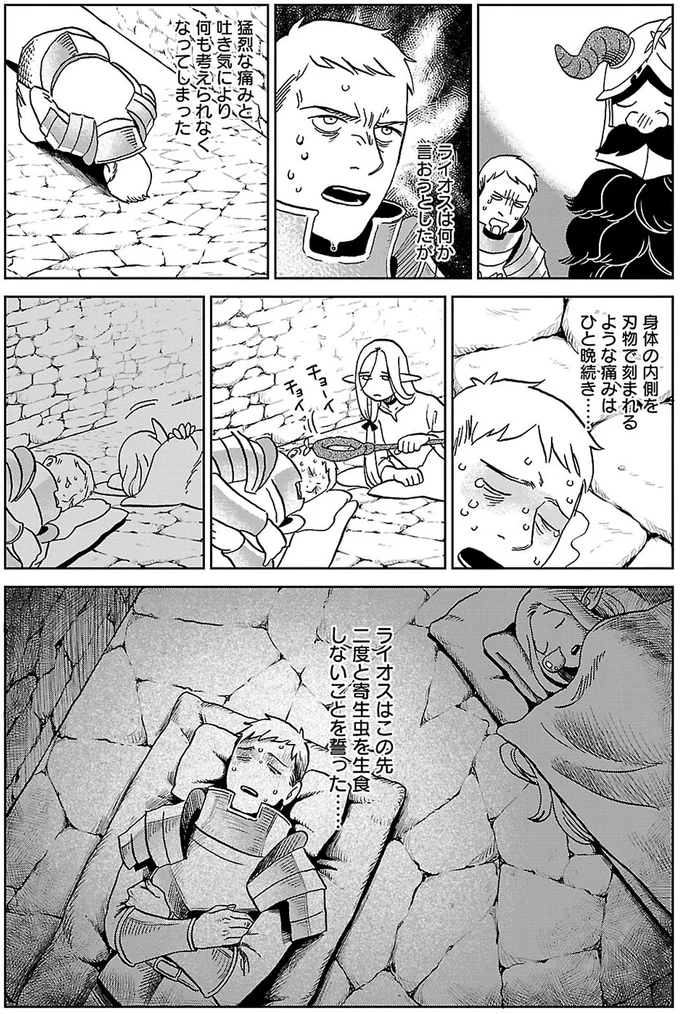 二度と寄生虫を生食しないことを誓った…