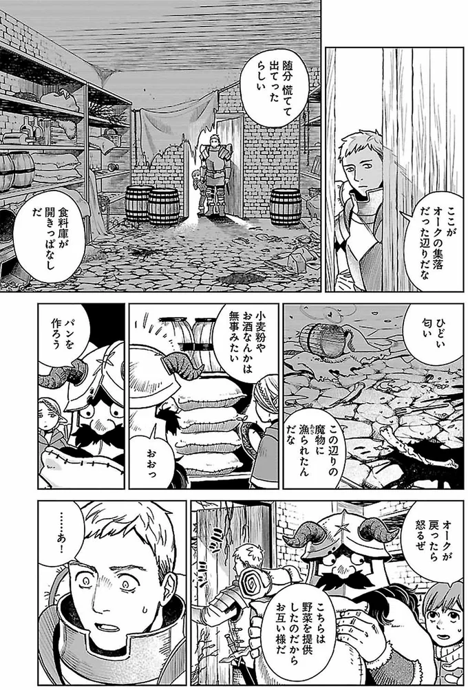 随分慌てて出てったらしい