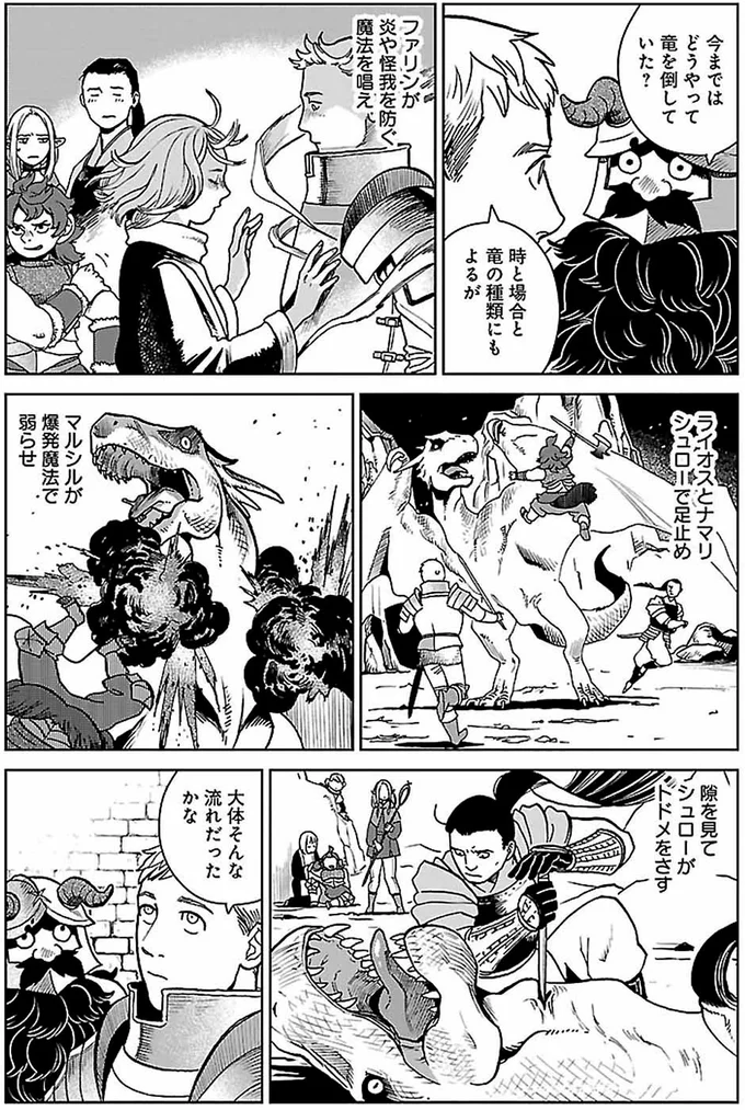 大体そんな流れだったかな