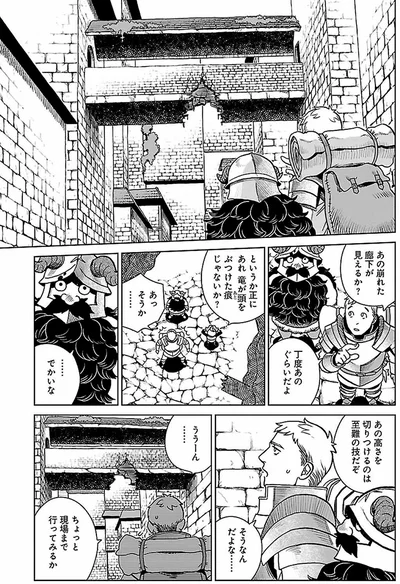 丁度あのぐらいだよ