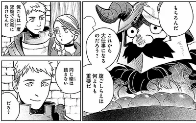 腹ごしらえは何よりも重要だ