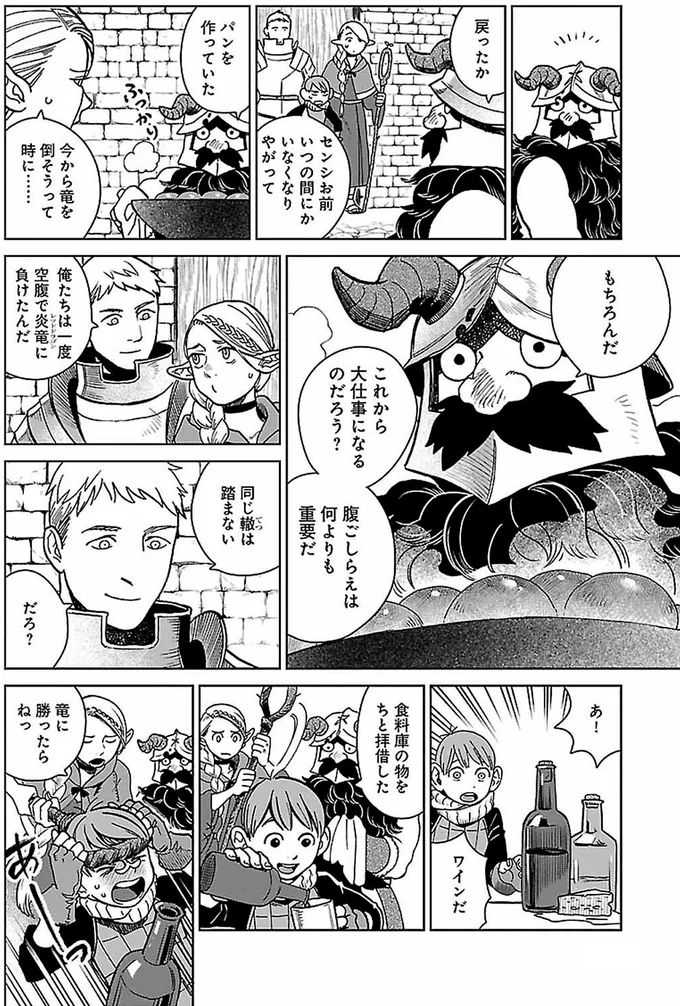 同じ轍は踏まない、だろ?