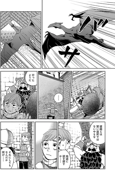 地道に道を探すか…