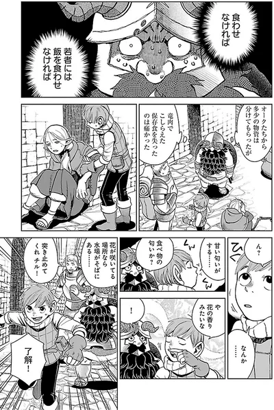 食わせなければ