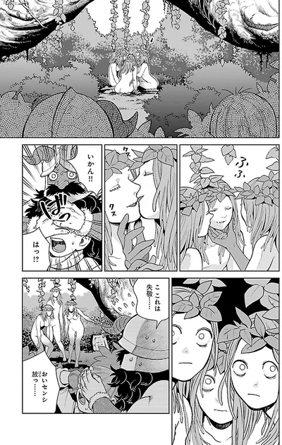 いかん！！