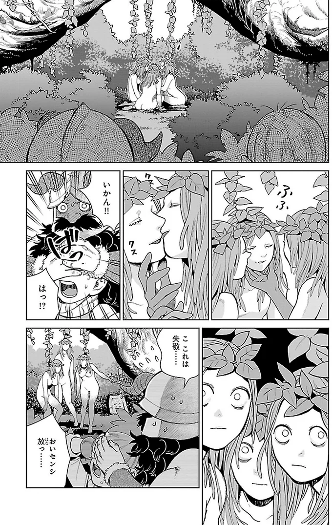 いかん!!
