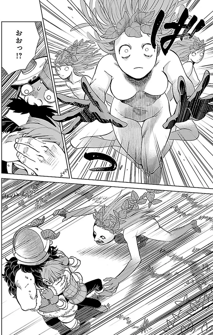 おおっ!?