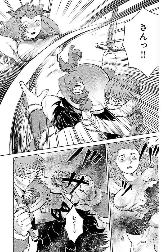 さんっ！！