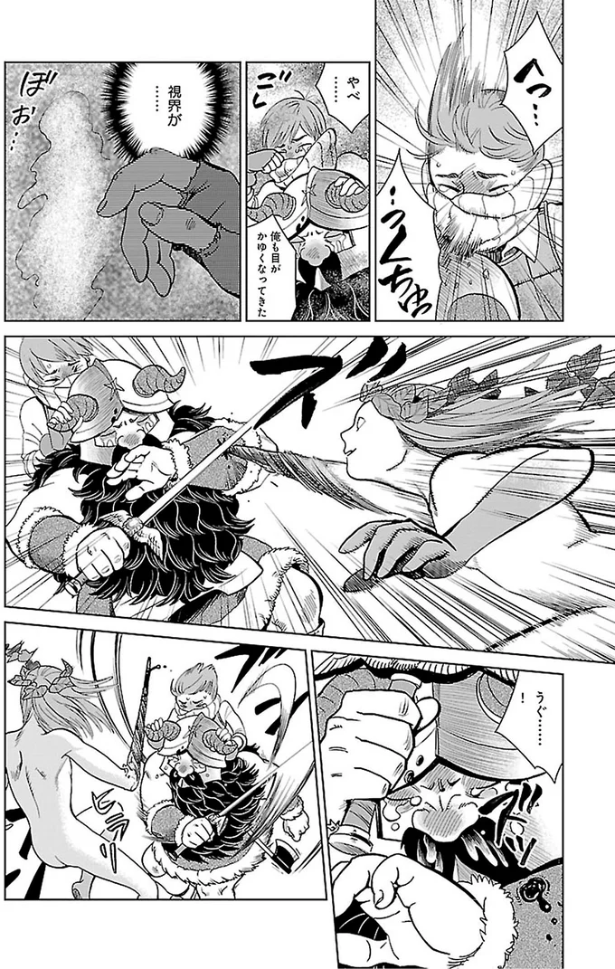 視界が…