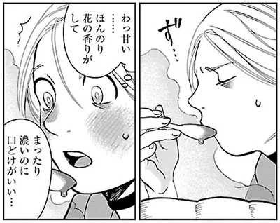 ほんのり花の香りがして