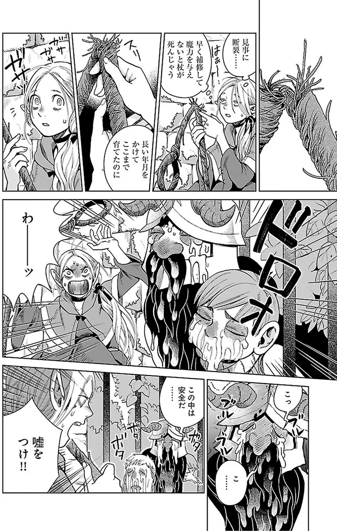 この中は安全だ…