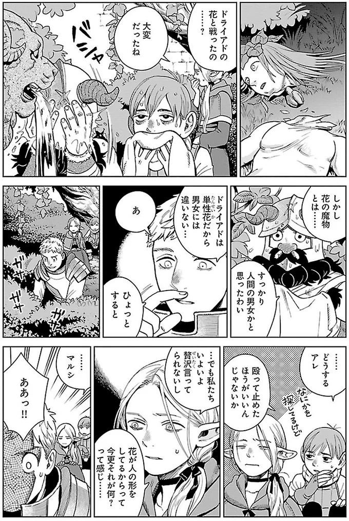 すっかり人間の男女かと思ったわい