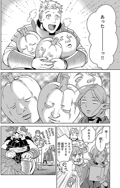あったーっ！！