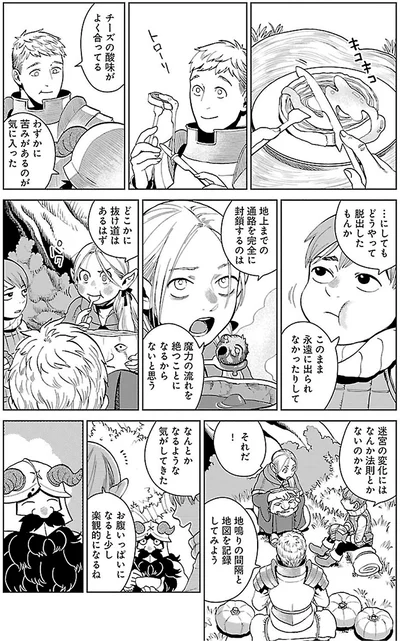 どこかに抜け道はあるはず