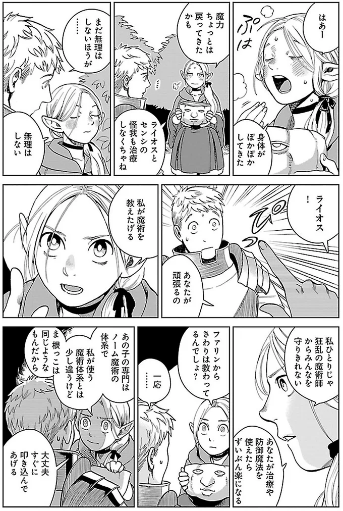 あなたが頑張るの